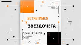 Что ждёт «Чырвоную Зорку?» // Спортивные рекорды Могилёвщины // Встретимся у Звездочёта