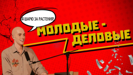 Он мог стать моделью, но выбрал грядки! / Самый успешный садовод Бреста Кирилл Кветка