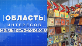 Знакомство с новинками и редкими экземплярами / Минская международная книжная выставка-ярмарка