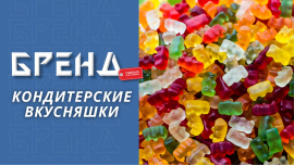 Как листья клена и аира делают из хлеба бренд// Из чего готовят мармеладных мишек // Бренд