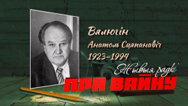 Стихи, рожденные болью: «Перепелочка» // Поэзия Анатолия Велюгина ЖЫВЫЯ РАДКІ ПРА ВАЙНУ