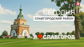 Сегодня — Славгородский район! // Голубая криница // Свято-Петропавловский храм-памятник