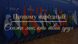 Беларусь — страна-партнер в БРИКС! / Китай / Африка / Поэтому народный