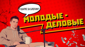 Все мечтают встретить его на улице! // Евгений Онегин — самый немедийный блогер-миллионник