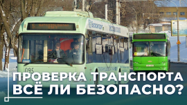 Транспортная инспекция проверила троллейбусы и электробусы в Могилёве и Бобруйске / Экстрим-среда