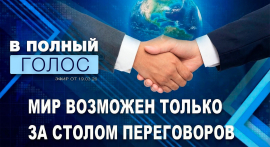 Проверка боеготовности // Кризис на Ближнем Востоке // В полный голос