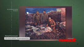 Наша Победа // Картины художников, запечатлевших годы войны // Из коллекции музеев Беларуси
