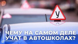 Прокуратура Могилёвкой области выявила нарушения в работе автошкол