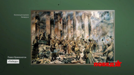 Наша Победа / Великая Победа на холстах белорусских художников // Коллекция музеев Беларуси