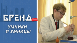 Гордость Беларуси: школьники с мировыми медалями // Умники и умницы // Бренд