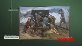 Наша Победа / Великая Отечественная война на полотнах художников из Беларуси и России