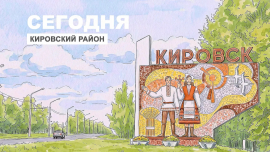 Белорусский Версаль // Экотуризм и рыбалка // Овощи круглый год // СЕГОДНЯ — КИРОВСКИЙ РАЙОН