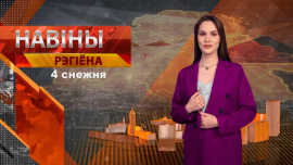 Новости // Могилев и Могилевская область