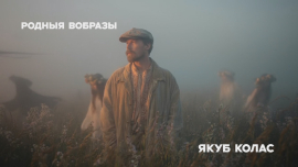 Вобразы мілыя роднага краю // Вобразы // Поэзия и нейротехнологии