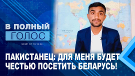 Честно о Беларуси и Александре Лукашенко / Дружба с Пакистаном / Мнение о климатических саммитах