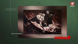 Наша победа // Война в картинах художников