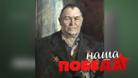 Наша Победа // Портреты героев // Бобруйский художественный музей // Война на полотнах художников