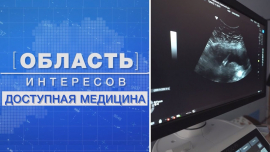 Область интересов: Доступная медицина