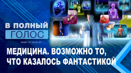 Операции на сердце / Медицина Могилевщины рванула вперед / В полный голос