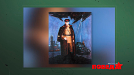 Наша Победа // Константин Симонов // Портреты партизан