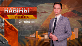 Новости // Могилев и Могилевская область