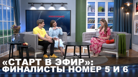 Кто может стать новым ведущим «Ранехонько»? // Максим Мамченко и Янина Шилович / «Старт в эфир»