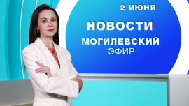 Новости // Могилев и Могилевская область Беларусь
