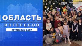 Новогодние каникулы детей из Луганска на Могилевщине // Область интересов