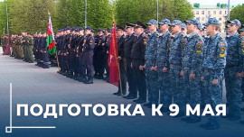 В Могилеве готовятся к празднованию 80-летия Великой Победы // Репетиции парада