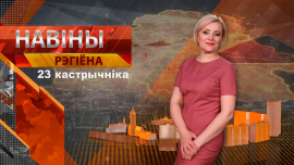 Новости // Могилев и Могилевская область