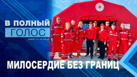 Доброта спасёт мир! // Какую помощь оказывают сотрудники Красного Креста // Как стать волонтёром