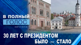 30 лет с Александром Лукашенко! / Уникальные кадры Могилева из прошлого / Как пережили «лихие 90-е»