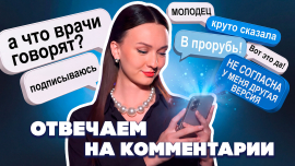 Разбор писем из-за границы, хейта и благодарностей местных. «Версия Петрусевич»