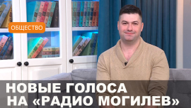 Онлайн-баттл «Радиоверсус» на Радио Могилев — завершен!