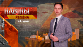 Новости / Могилев и Могилевская область