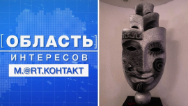 Область интересов: М.@rt.контакт