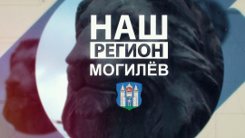 Думаете, знаете про Могилёв всё? Поверьте, ему есть чем вас удивить!