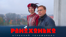 «Большой эфир» с коллегой из Бреста Ксенией Цинской/ Прогноз погоды от Богдана Заверухи / Ранёхонько