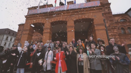 Моя Могилевщина // М.@rt.Контакт