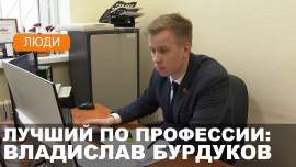 Старший оперуполномоченный Владислав Бурдуков признан лучшим по профессии