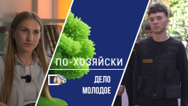 Молодёжь, которая не ждёт — она действует // Как идеи становятся реальностью // По-хозяйски