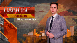 Новости / Могилев и Могилевская область