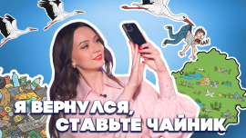 Свобода измеряется не страной проживания, а возможностью всегда вернуться домой // Версия Петрусевич