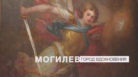 Моя Могилевщина / Место вдохновения и творчества