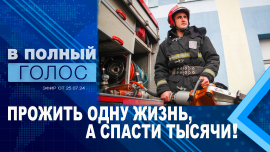 День пожарной службы в Беларуси /Троих детей спасли на пожаре в Могилеве /Наши спасатели — уникальны