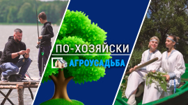 Чем живет агроусадьба? // Как заброшенная теплица превратилась в жилой дом // По-хозяйски