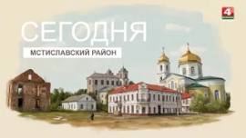 Древний Мстиславль — жемчужина Беларуси / Что обязательно посмотреть СЕГОДНЯ?