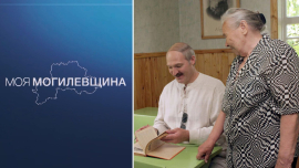 Первый народный! // Моя Могилевщина