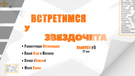 Дорожные стройки в Могилеве / Масштабные киносъемки стартуют уже этим летом/ Встретимся у звездочета