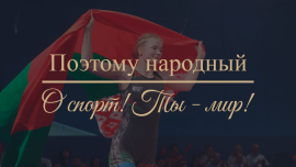 Парадоксы спорта на Западе // Нажива и политика или здоровье и гордость нации? // Поэтому народный